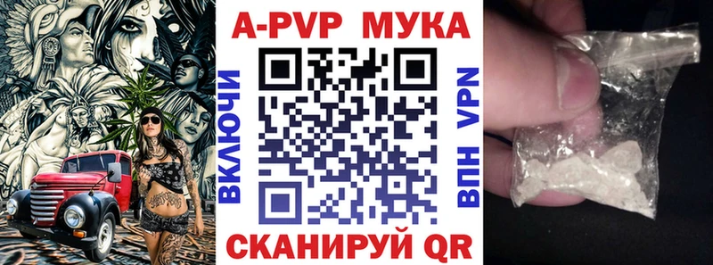 Alfa_PVP мука  Купить закладки  Дагестанские Огни 