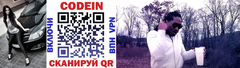 Codein Purple Drank Купить закладки Дагестанские Огни