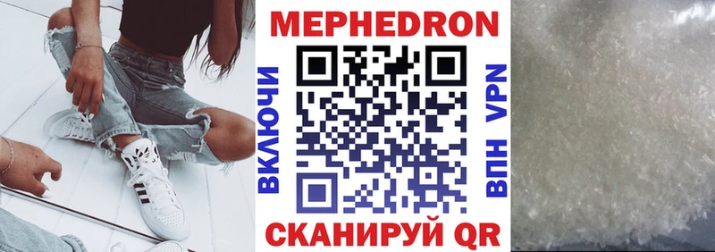 Меф мука  Купить где  Дагестанские Огни 