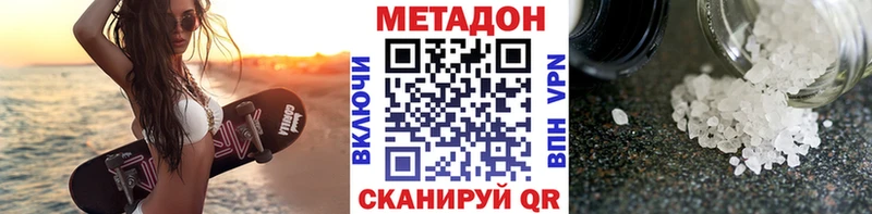 МЕТАДОН кристалл  Купить  Дагестанские Огни 